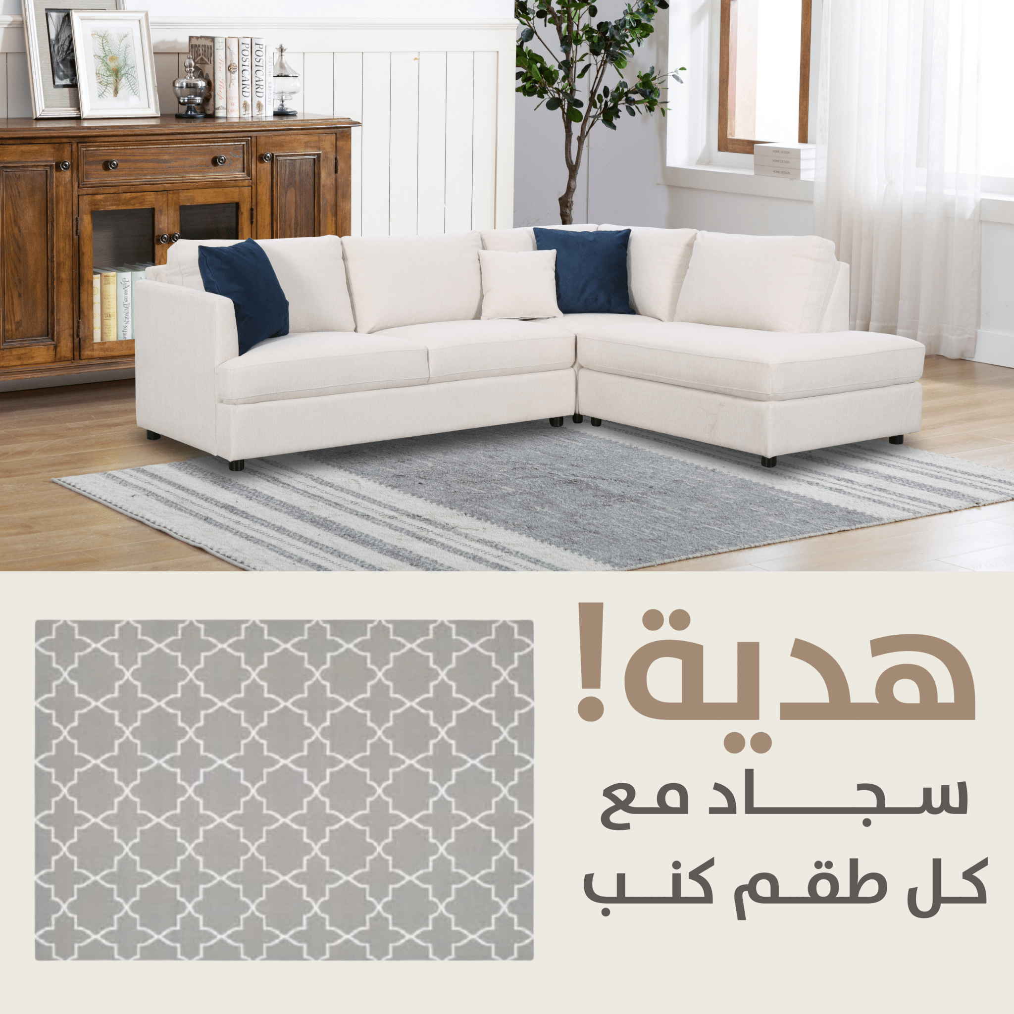 Blue Pearl Cream Gift KIT + 4090/IE6-EL Sofas & Loveseats| Roots Furniture