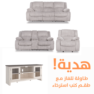 Bonnacraft Motion Set with Free TV Unit - Al Rugaib Furniture