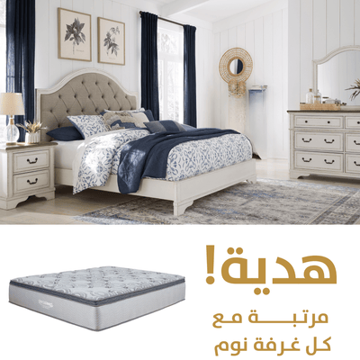 Brollyn King Set Package - Al Rugaib Furniture