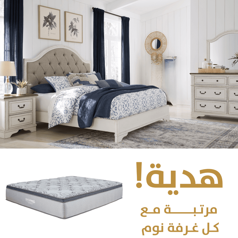 Brollyn King Set Package - Al Rugaib Furniture