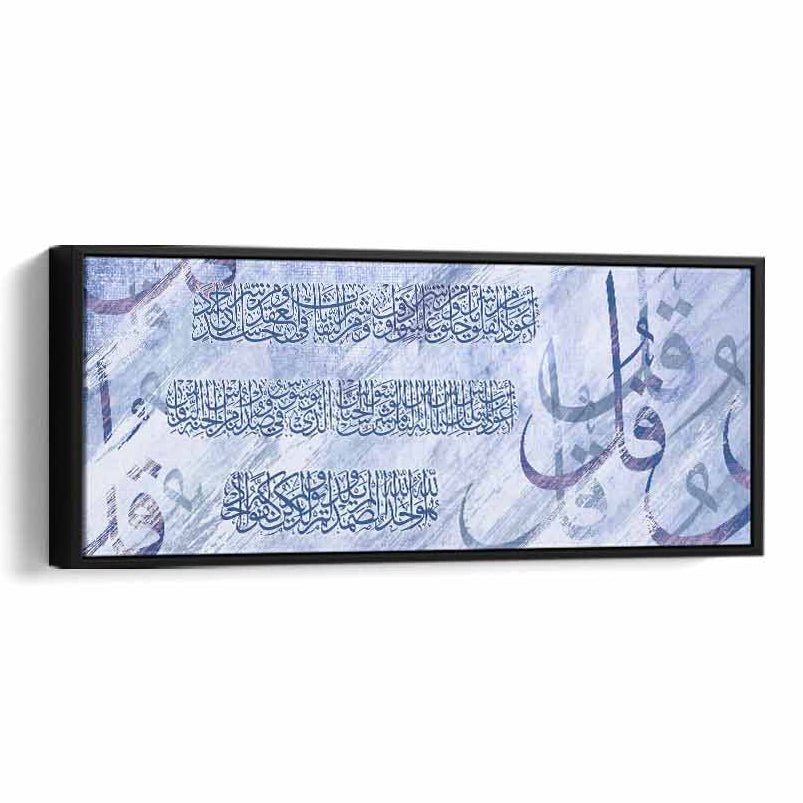 Canvas Wall Art Stretched Over Wooden Frame with Black Floating Frame and islamic Quran Al-Mu'awwidhatayn and Surah Al-Ikhlas Painting Paintings & Pictures| LOWHA