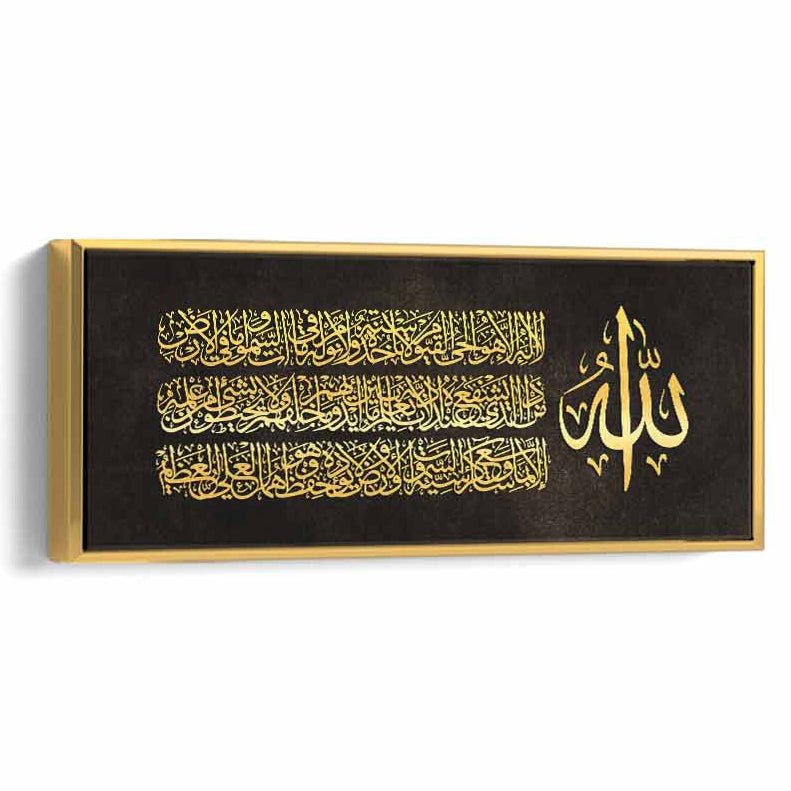 Canvas Wall Art Stretched Over Wooden Frame with Gold Floating Frame and islamic Quran Ayat Al-Kursi Painting Paintings & Pictures| LOWHA