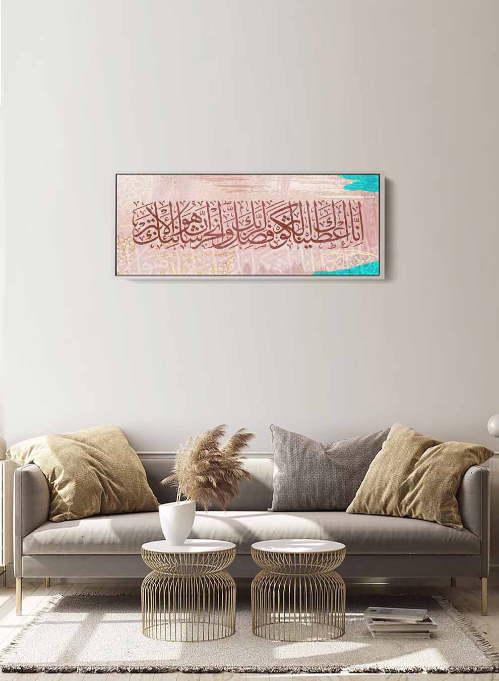 Canvas Wall Art Stretched Over Wooden Frame with White Floating Frame and islamic Quran Surah Al-Kawthar Painting Paintings & Pictures| LOWHA