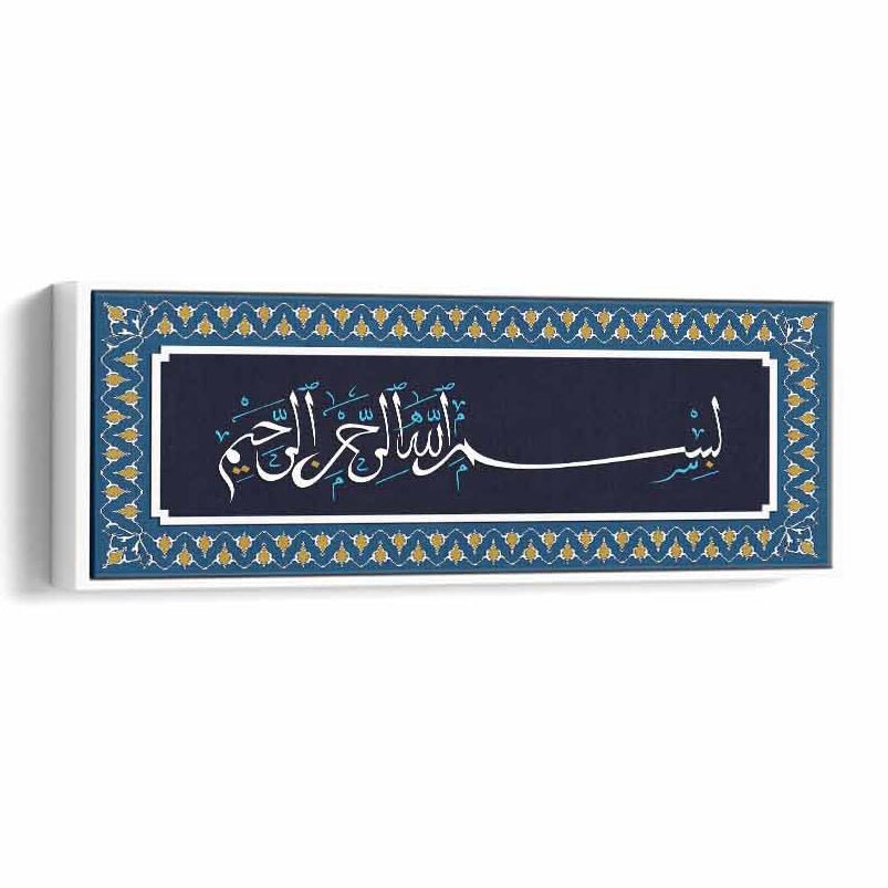 Canvas Wall Art Stretched Over Wooden Frame with White Floating Frame and islamic The Basmala Painting Paintings & Pictures| LOWHA
