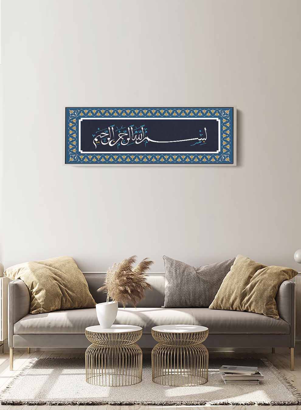 Canvas Wall Art Stretched Over Wooden Frame with White Floating Frame and islamic The Basmala Painting Paintings & Pictures| LOWHA