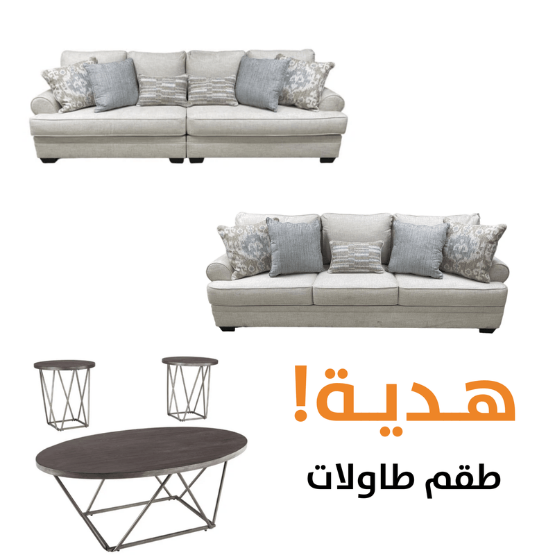 Chocorua WITH FREE TABLES - Al Rugaib Furniture