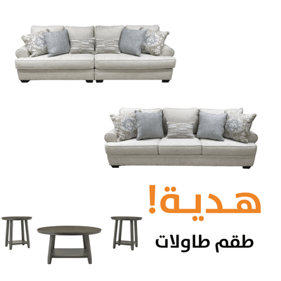 Chocorua WITH FREE TABLES - Al Rugaib Furniture