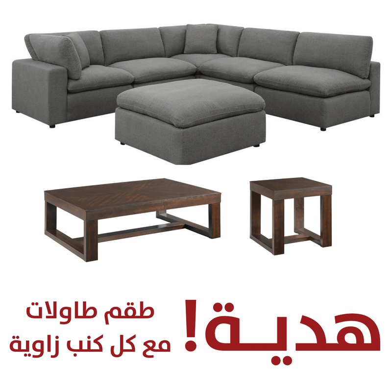 Cloud 9 Charcoal Sectional with Hardy Occasional(Coffe Table1/End Table1) - Al Rugaib Furniture