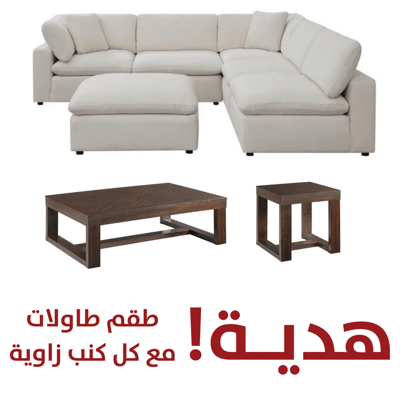 Cloud 9 Cotton Sectional with Hardy Occasional(Coffe Table1/End Table1) - Al Rugaib Furniture