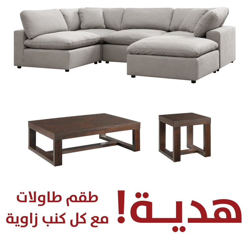 Cloud 9 Light Grey Sectional with Hardy Occasional(Coffe Table1/End Table1) - Al Rugaib Furniture