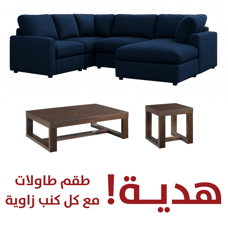 Cloud 9 Navy Sectional with Hardy Occasional(Coffe Table1/End Table1) - Al Rugaib Furniture