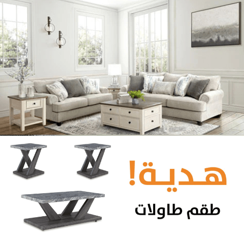 Deakin Set - Al Rugaib Furniture
