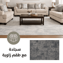 Deakin Sofa Set with FREE RUG