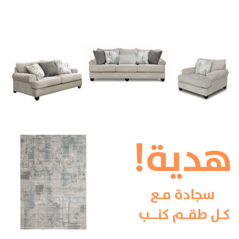 Deakin Sofa Set with FREE RUG - Al Rugaib Furniture