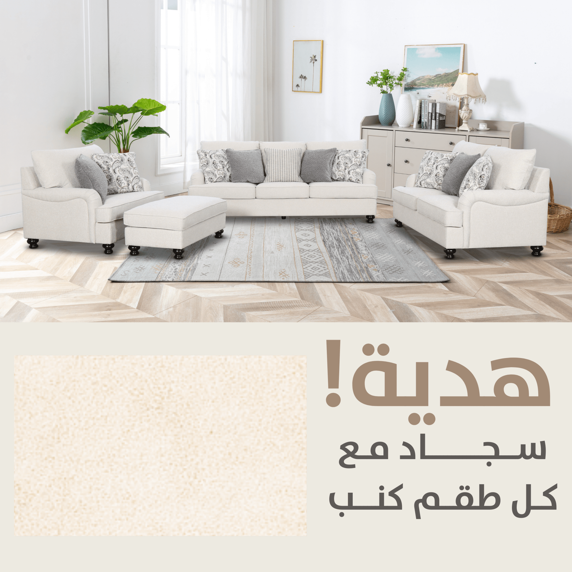 Denise Beige Gift KIT + 0520/LH4-WL Sofas & Loveseats| Roots Furniture
