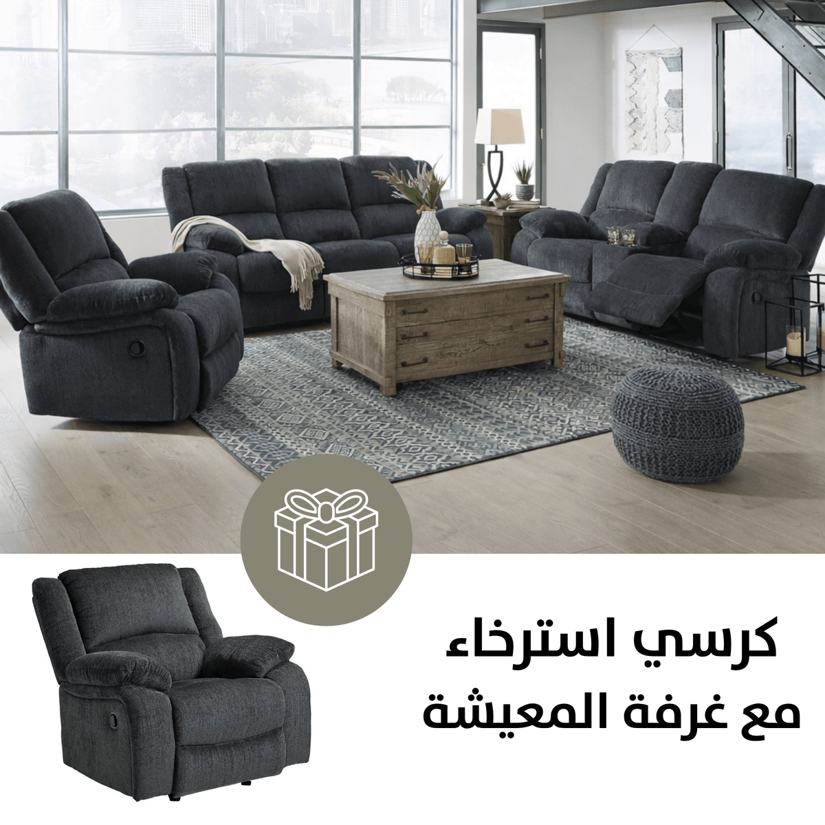 Draycoll Reclining Sofa & Loveseat with Free Recliner Recliners| Ashley Homestore