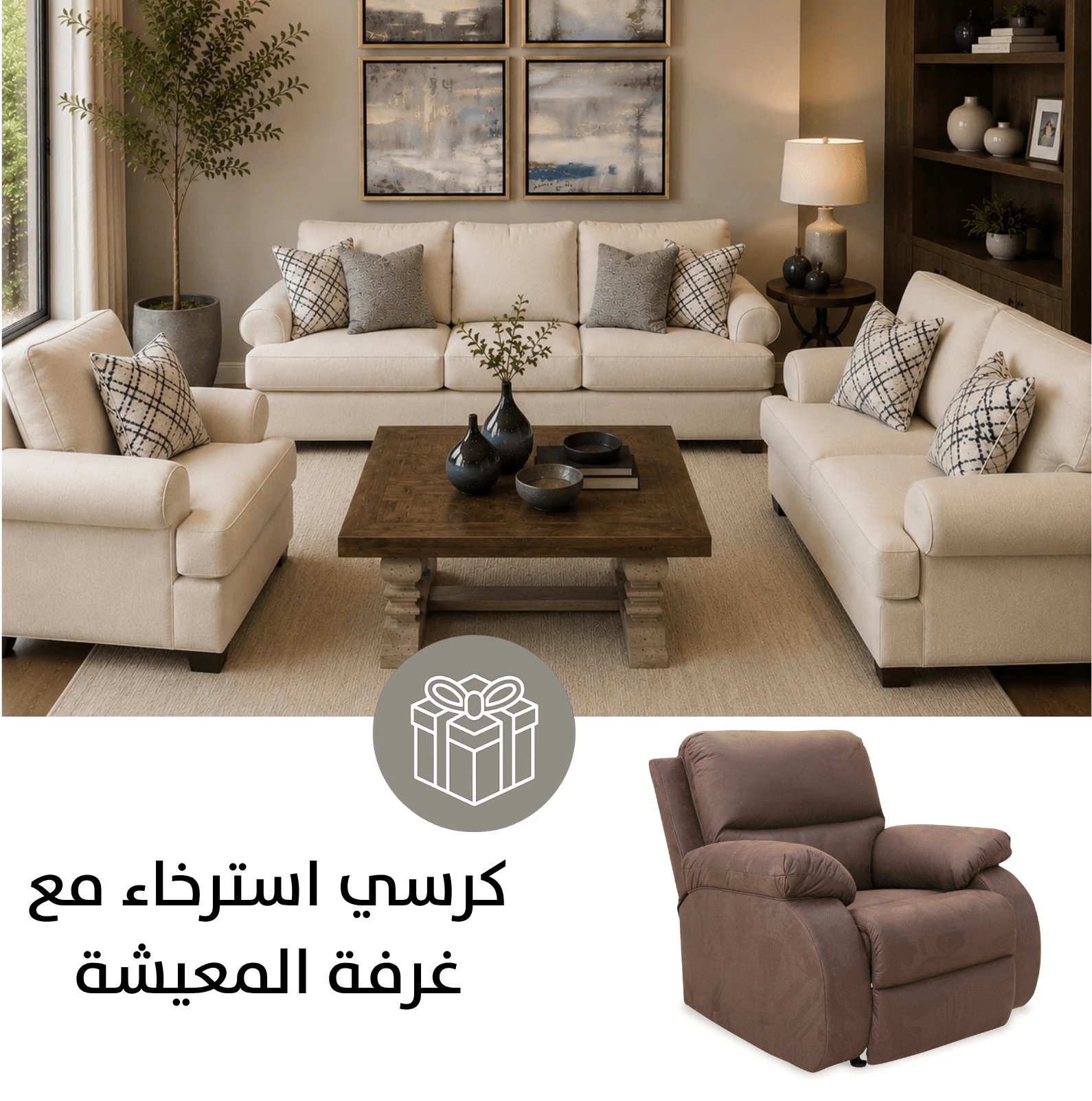 Elegant Off-White Living Room Set with Free Recliner Living Room Sets| Roots Furniture
