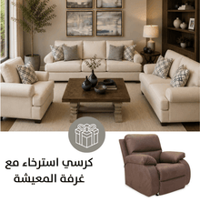 Elegant Off-White Living Room Set with Free Recliner