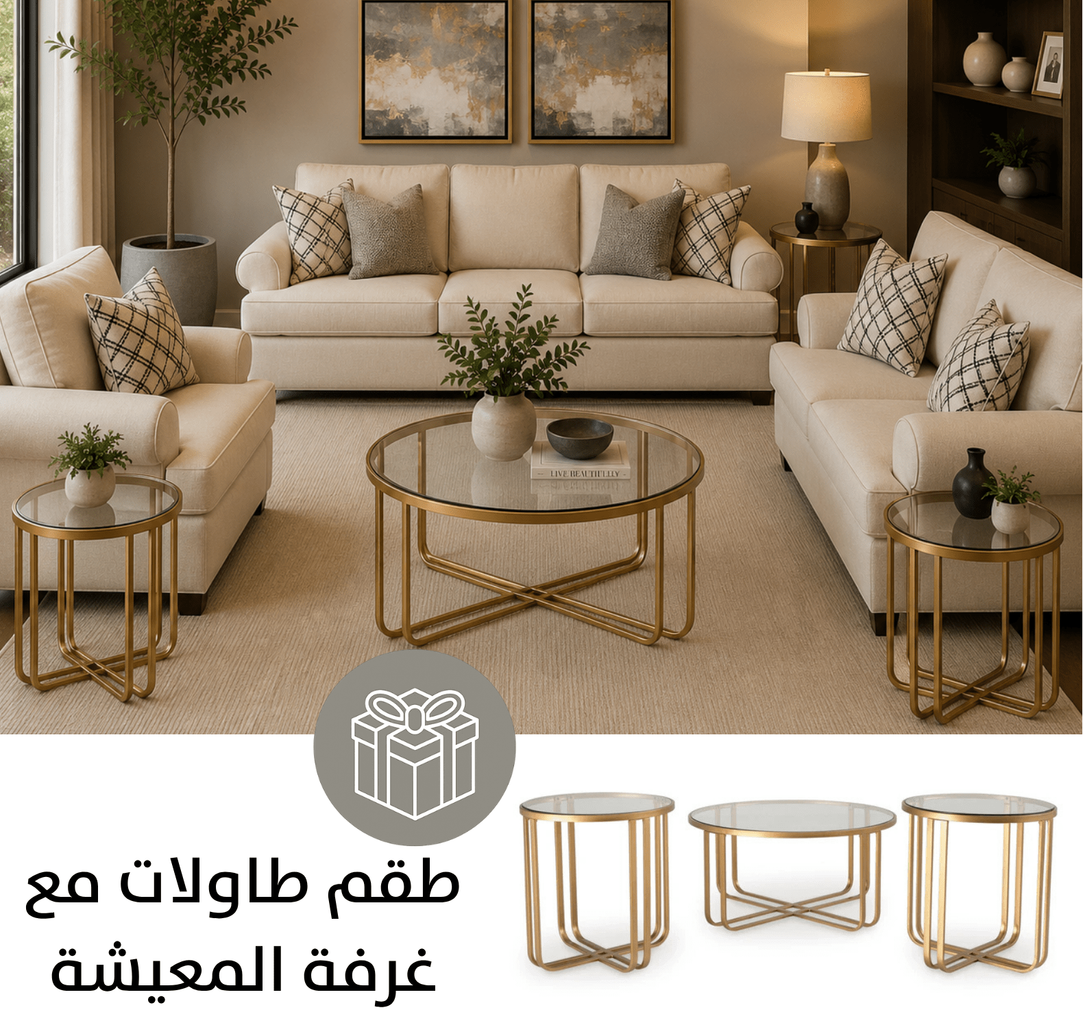 Elegant Off-White Living Room Set with Free table set of 3 Living Room Sets| Roots Furniture