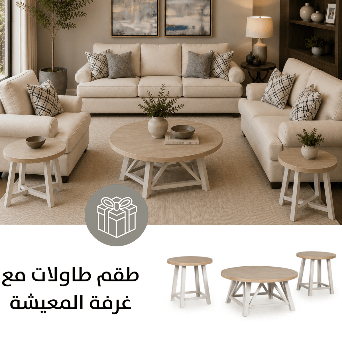Elegant Off-White Living Room Set with Free table set of 3 Living Room Sets| Roots Furniture