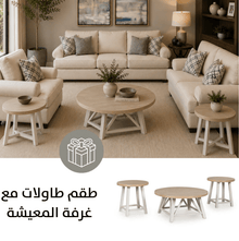 Elegant Off-White Living Room Set with Free table set of 3