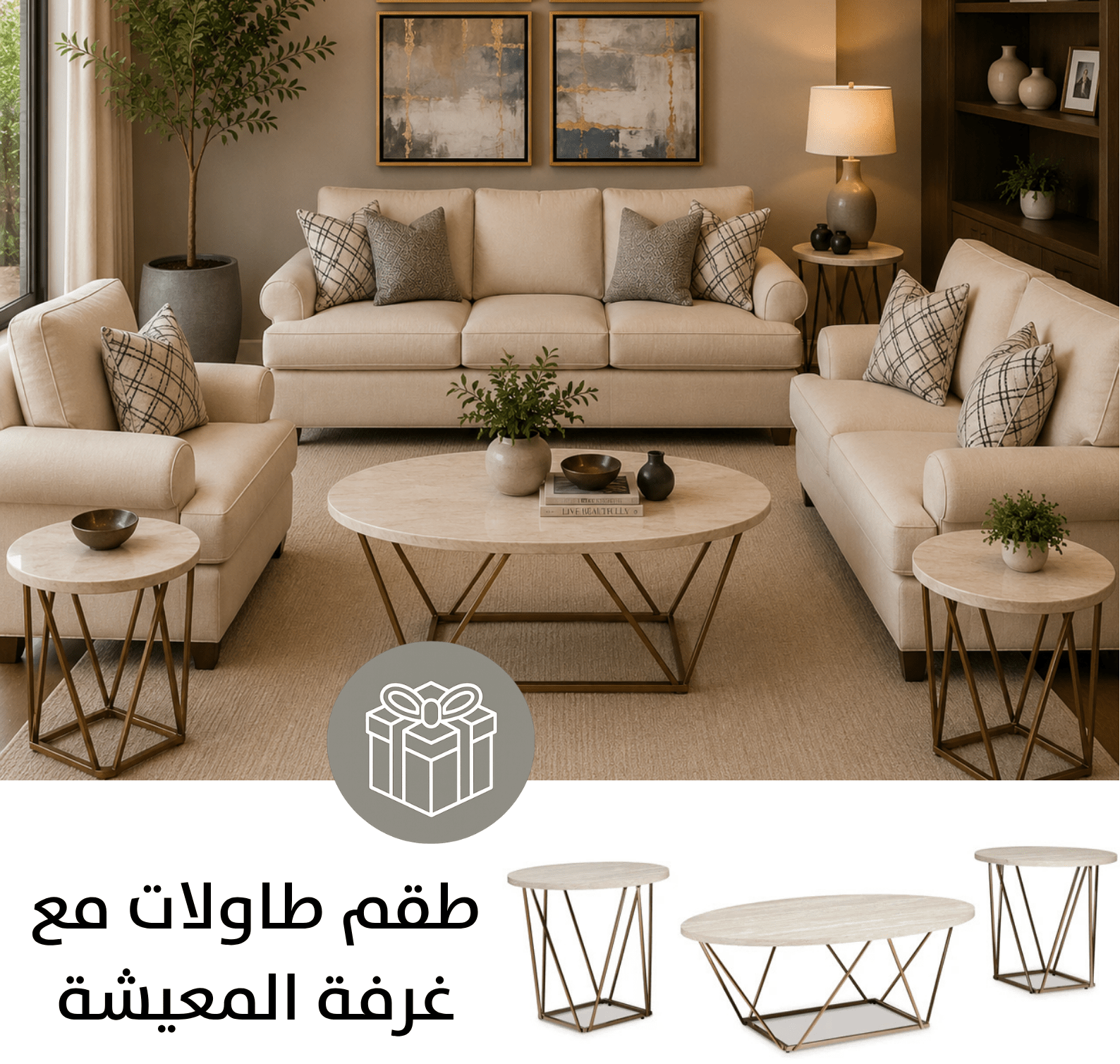 Elegant Off-White Living Room Set with Free table set of 3 Living Room Sets| Roots Furniture