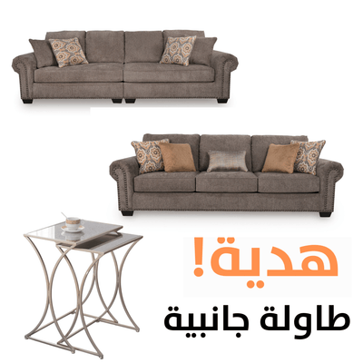 Elimination Upholster with free Tables - Al Rugaib Furniture