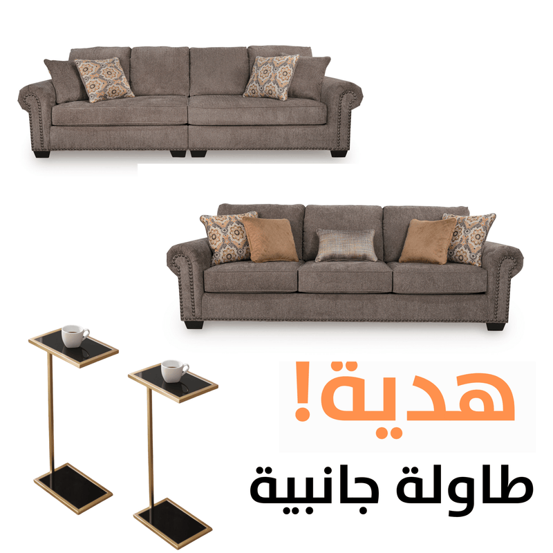 Elimination Upholster with free Tables - Al Rugaib Furniture