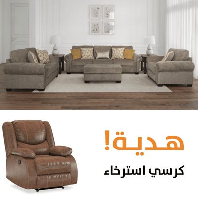 Elimination with free Recliner - Al Rugaib Furniture