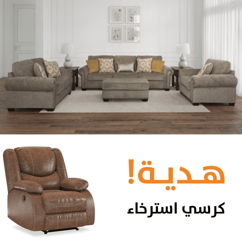 Elimination with free Recliner - Al Rugaib Furniture