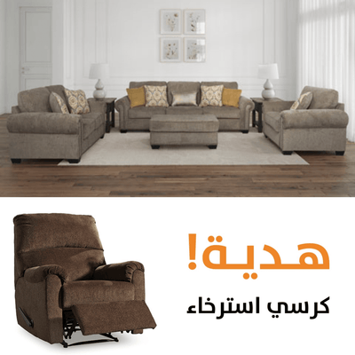 Elimination with free Recliner - Al Rugaib Furniture