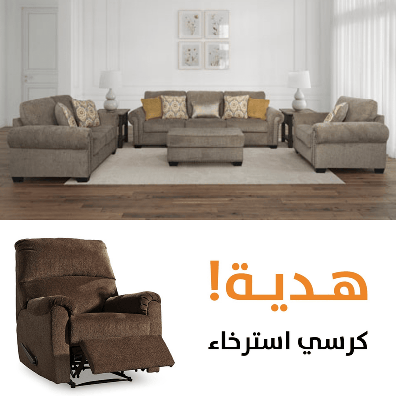 Elimination with free Recliner - Al Rugaib Furniture