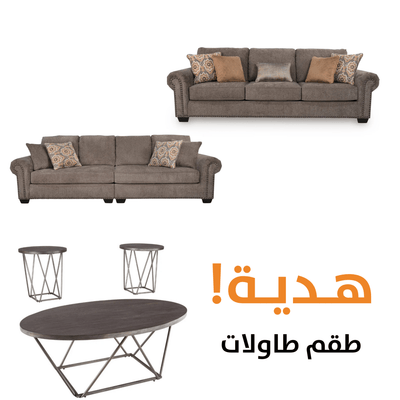 Elimination WITH FREE TABLES - Al Rugaib Furniture