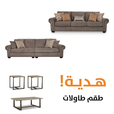 Elimination with free Tables - Al Rugaib Furniture