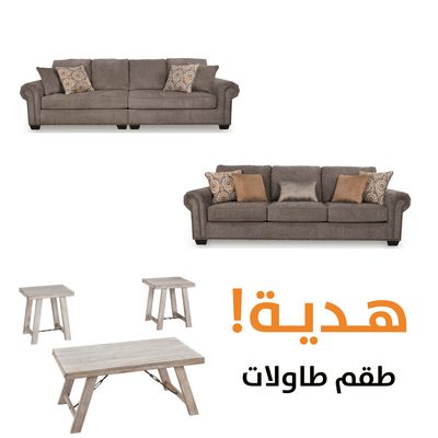 Elimination WITH FREE TABLES - Al Rugaib Furniture