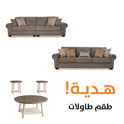 Elimination WITH FREE TABLES - Al Rugaib Furniture