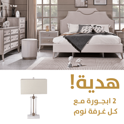 Elisora Brown King Bedroom Set With Two Free Gift GLASS TABLE LAMP - Al Rugaib Furniture