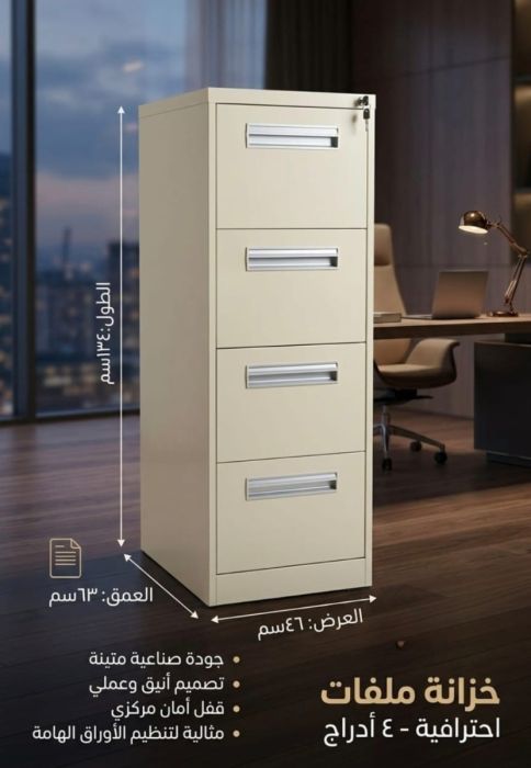 AeroLock 4-Drawer Filing Cabinet