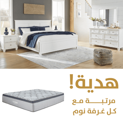 Fortman king bedroom Package - Al Rugaib Furniture