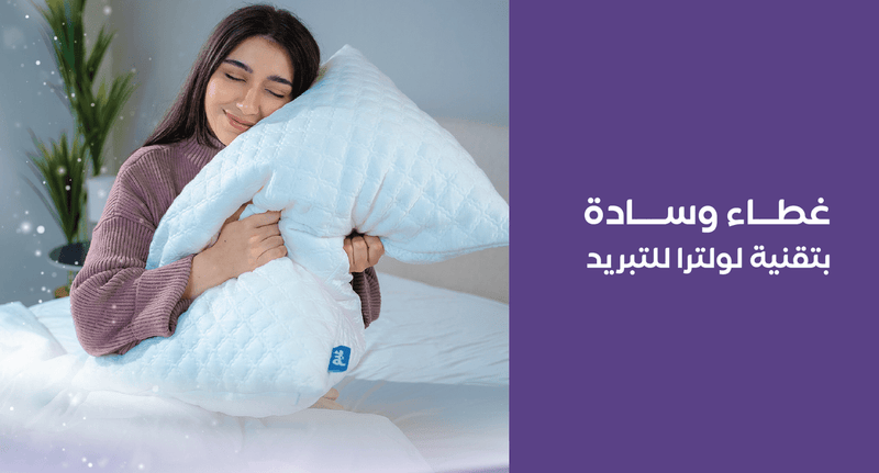 GHAIM COOLING PILLOW CASE - Al Rugaib Furniture