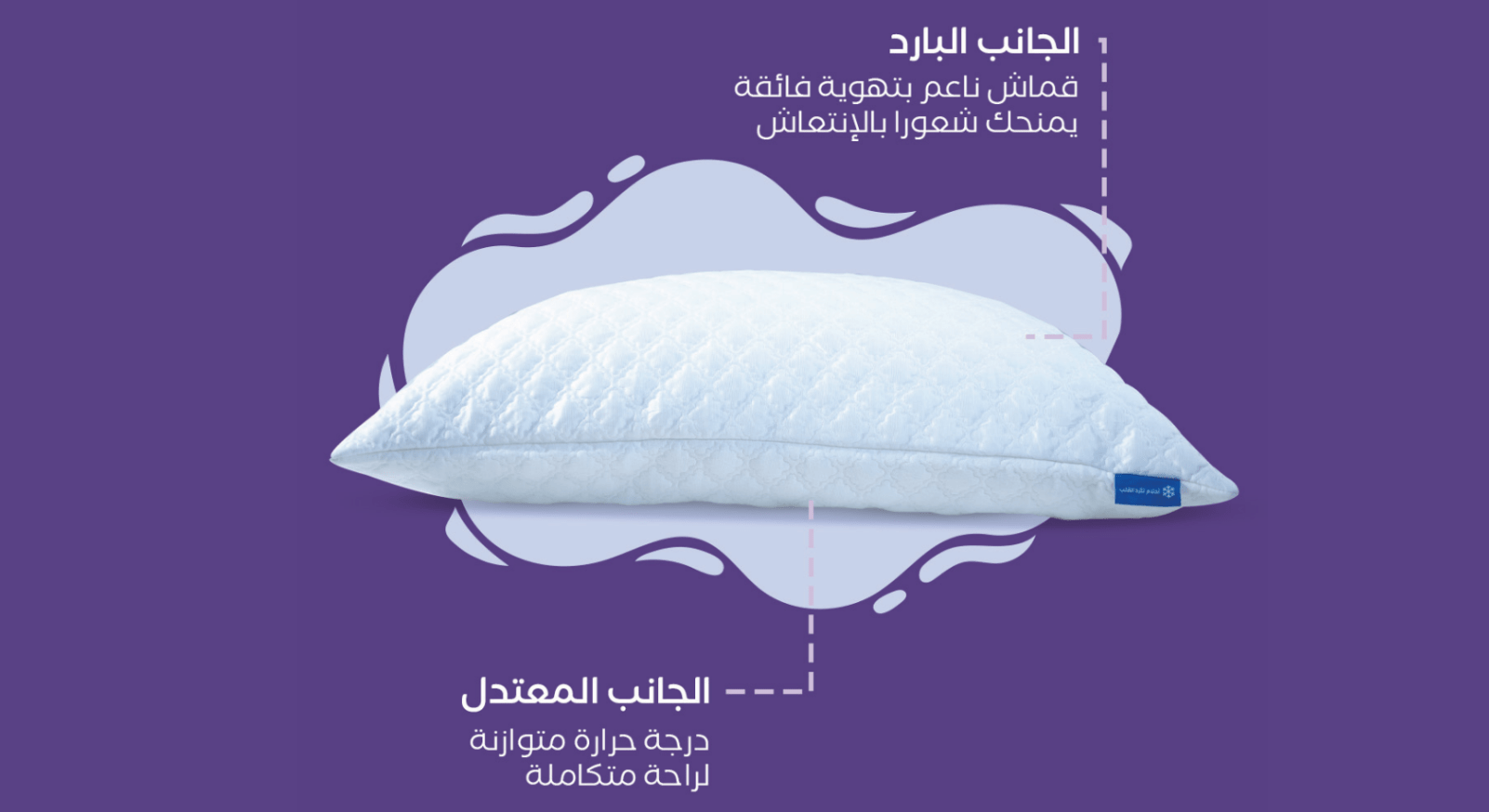 GHAIM COOLING PILLOW CASE Pillows| Ghaim