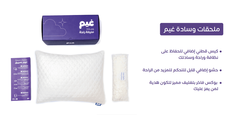 Ghaim pillow - Al Rugaib Furniture