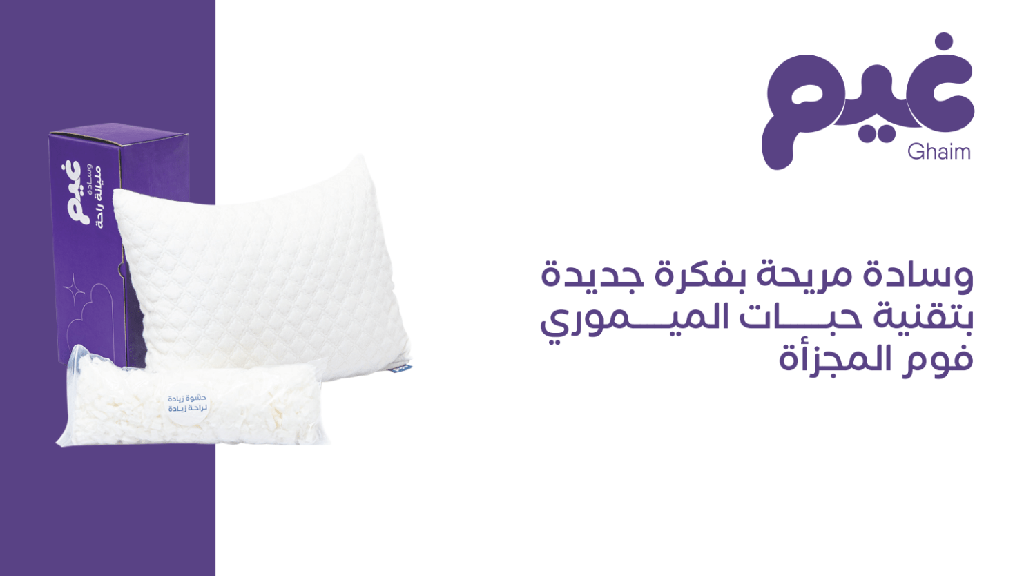 Ghaim pillow Pillows| Roots Furniture