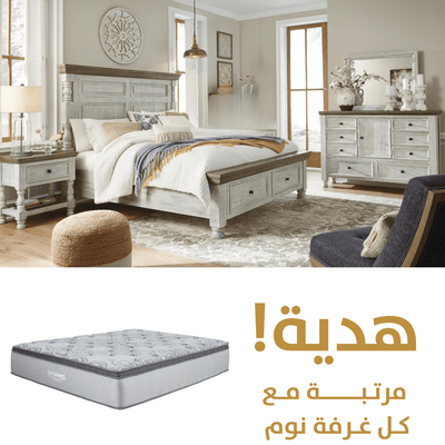 Havalance King bedroom Package - Al Rugaib Furniture