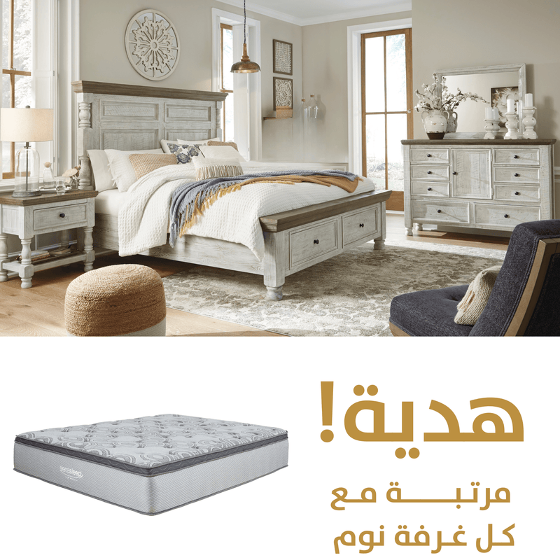 Havalance King bedroom Package - Al Rugaib Furniture