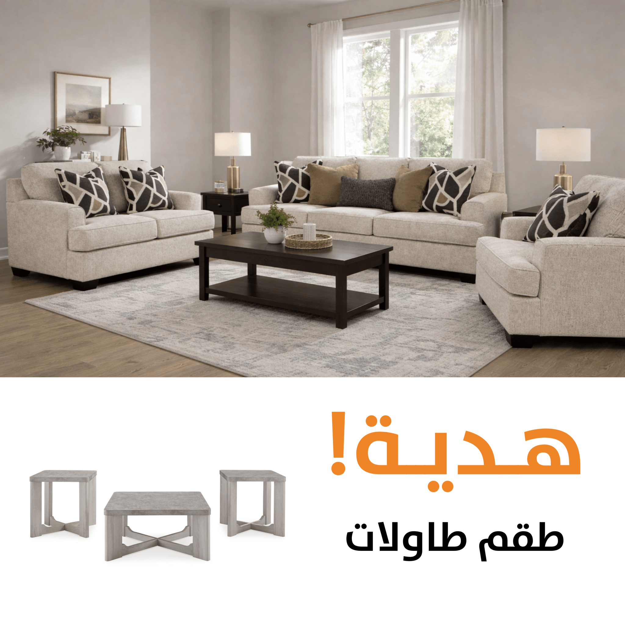 Heartcort Sofa Set with Garnilly Table (Set of 3) offer Living Room Sets| Ashley Homestore