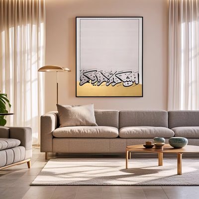 Islamic - Wall Art - Al Rugaib Furniture