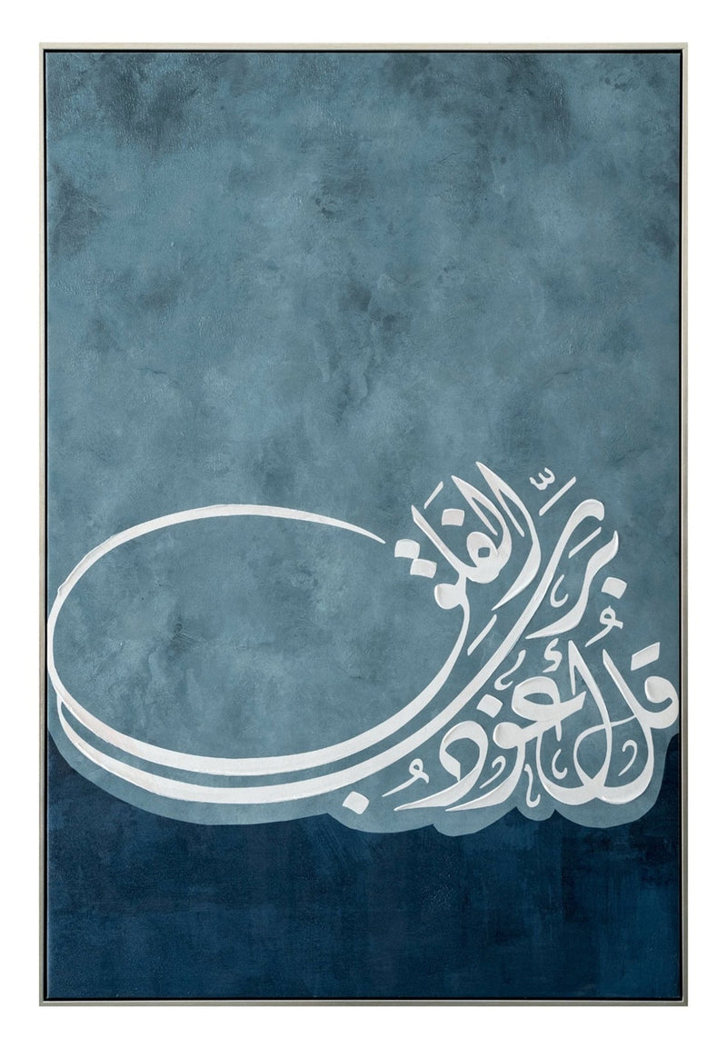 Islamic - Wall Art - Al Rugaib Furniture