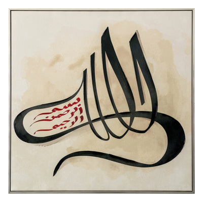 Islamic - Wall Art - Al Rugaib Furniture