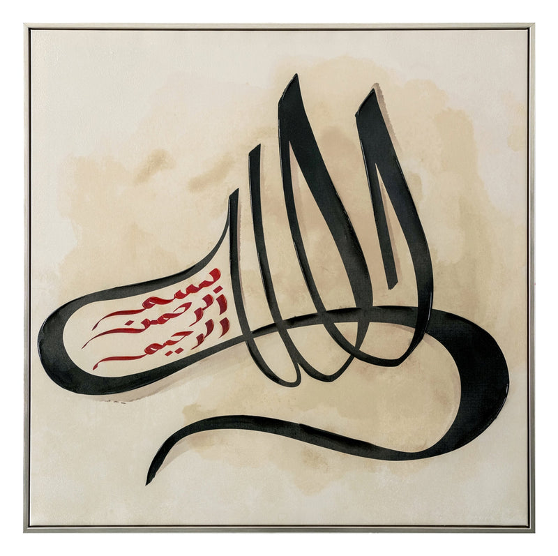 Islamic - Wall Art - Al Rugaib Furniture